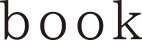 ブックタイトル