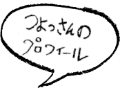 ふきだし